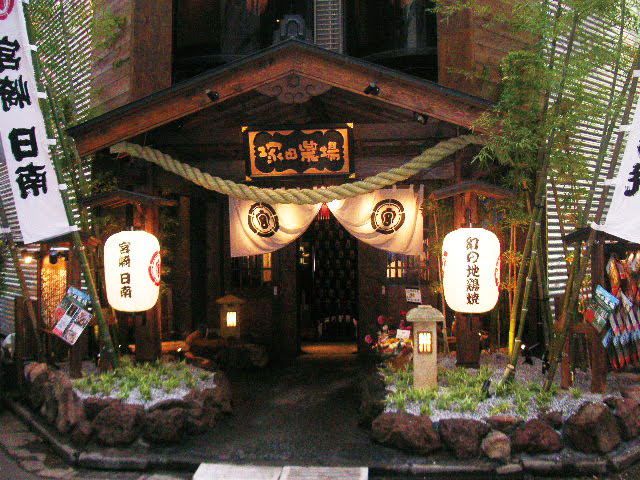 「塚田農場」ブランド発祥の店となる《塚田農場 1号店 八王子店》