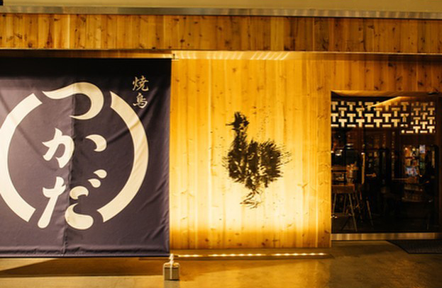 AP Restoryが運営する《焼鳥つかだ 中目黒店》
